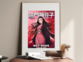 Demon Slayer Nezuko Kamado Kimono Portrait Anime Poster — i01467
