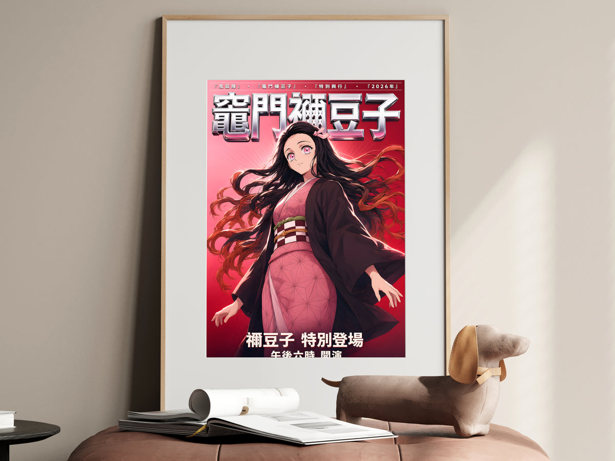 Demon Slayer Nezuko Kamado Kimono Portrait Anime Poster — i01467