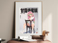 Demon Slayer Mitsuri Quiet Afternoon Chair Anime Poster — i01467