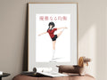 Spy x Family Yor Balance Pose Anime Poster — i01467