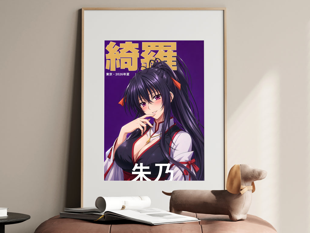 High School DxD Akeno Purple Kimono Portrait Anime Poster — i01467