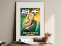 Naruto Tsunade Green Chrome Portrait Anime Poster — i01467