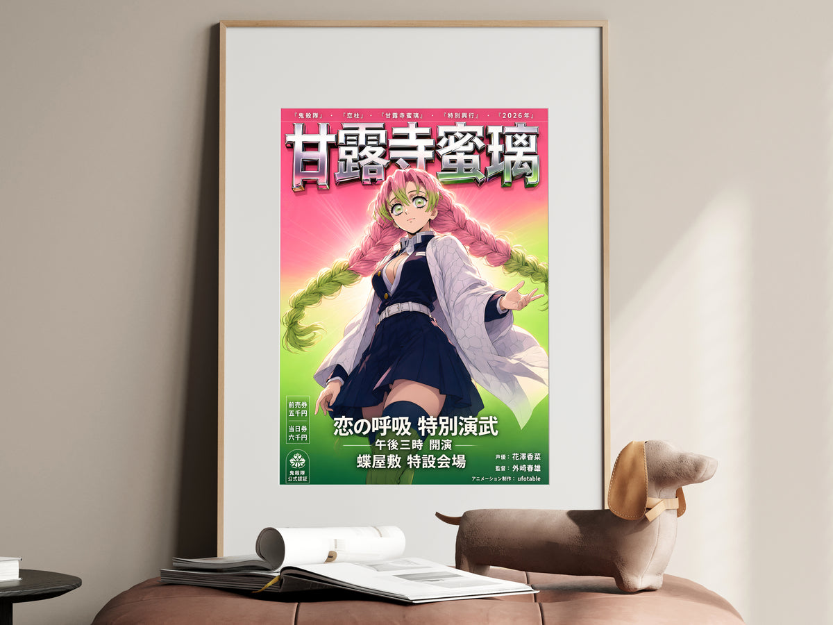 Demon Slayer Mitsuri Pink and Green Hashira Portrait Anime Poster — i01467