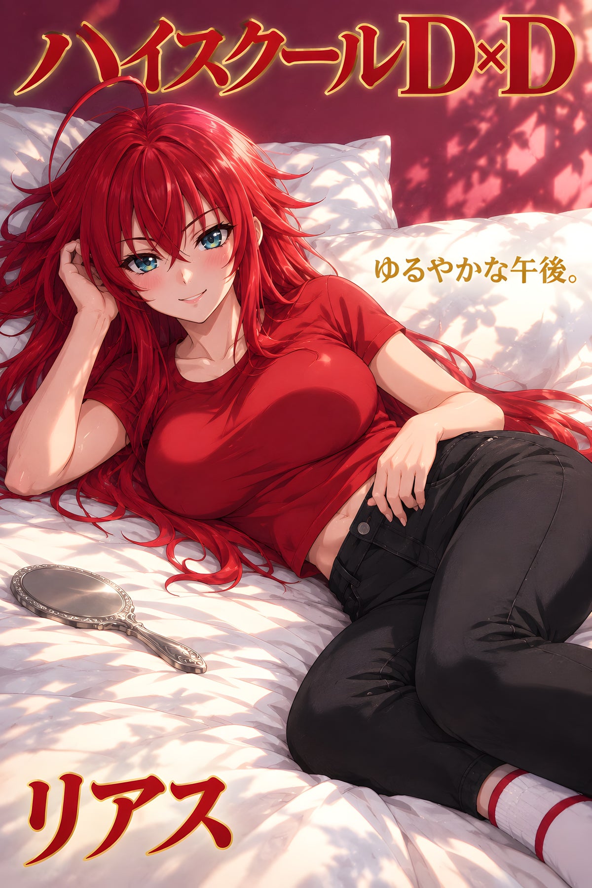High School DxD Rias Sunlit Afternoon Anime Poster — raw