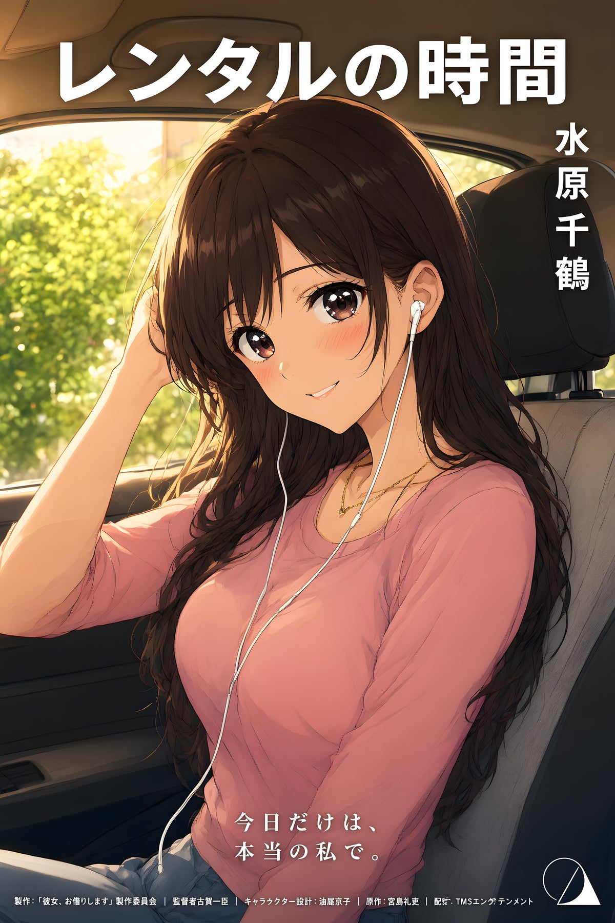 Rent a Girlfriend Chizuru Road Trip Earbuds Anime Poster — raw