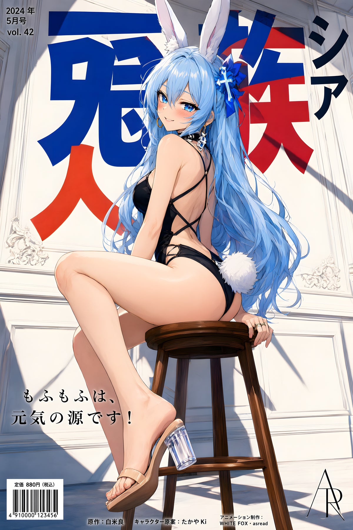Arifureta Shea Editorial Stool Anime Poster — raw