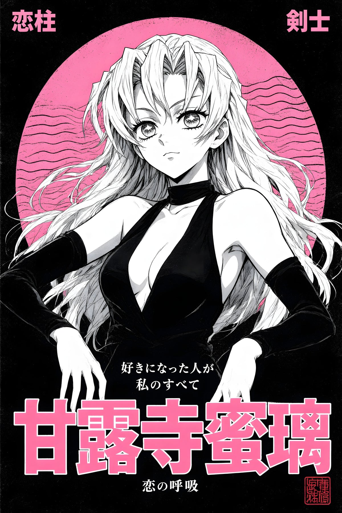 Demon Slayer Mitsuri Black and Pink Portrait Anime Poster — raw