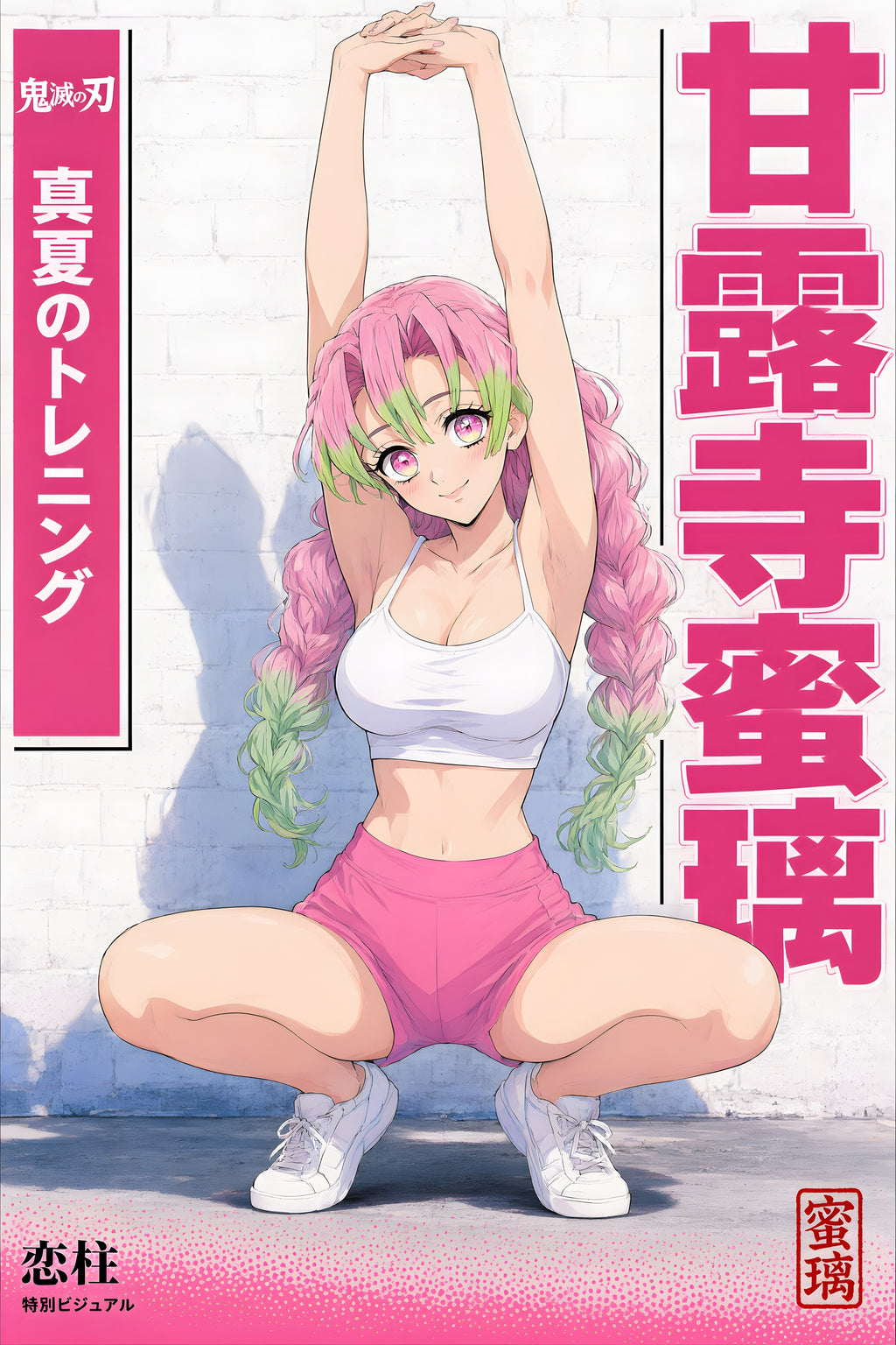 Demon Slayer Mitsuri White Brick Stretch Anime Poster — raw