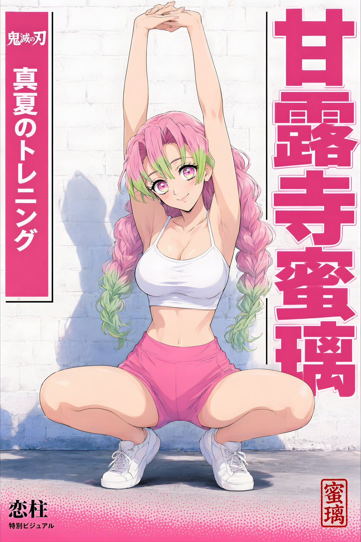 Demon Slayer Mitsuri White Brick Stretch Anime Poster — raw