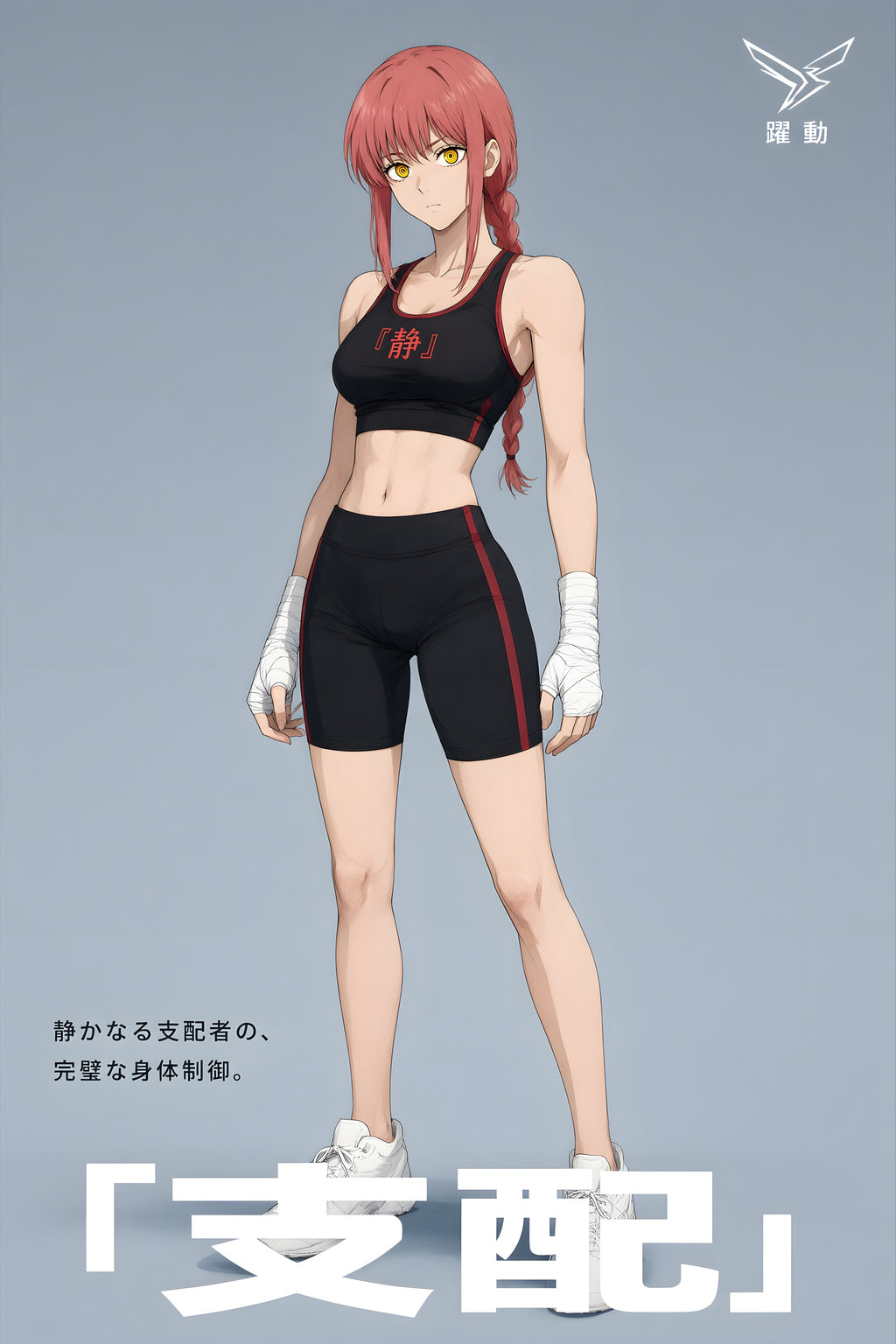 Chainsaw Man Makima Athletic Portrait Anime Poster — raw