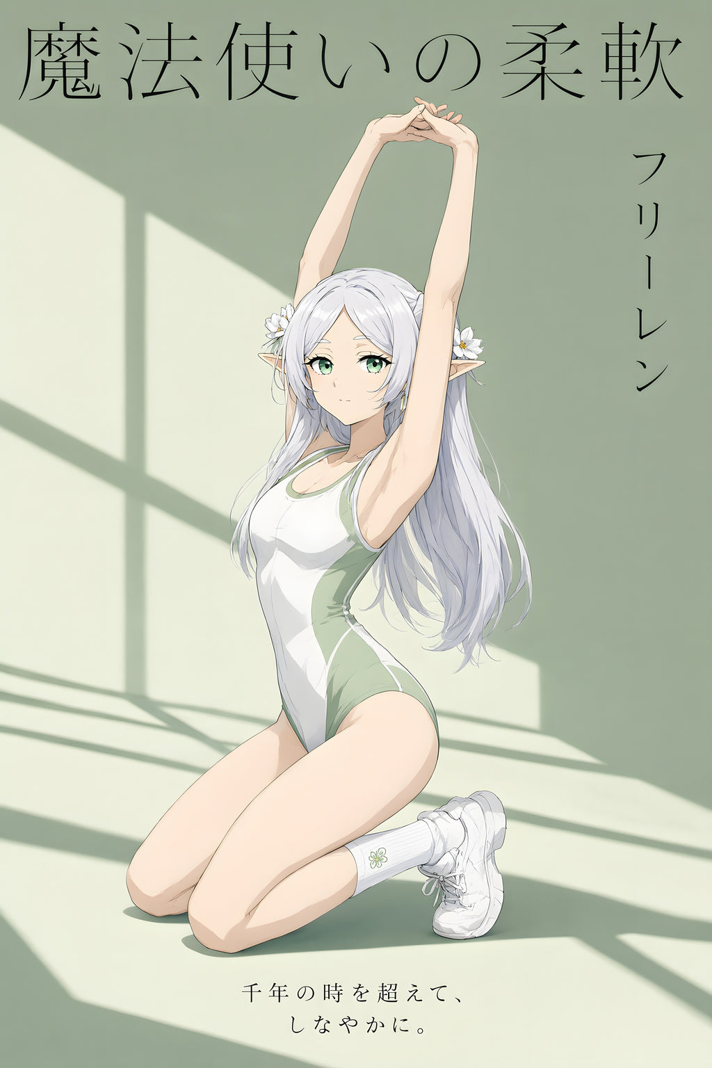 Frieren Sunlit Stretch Anime Poster — raw
