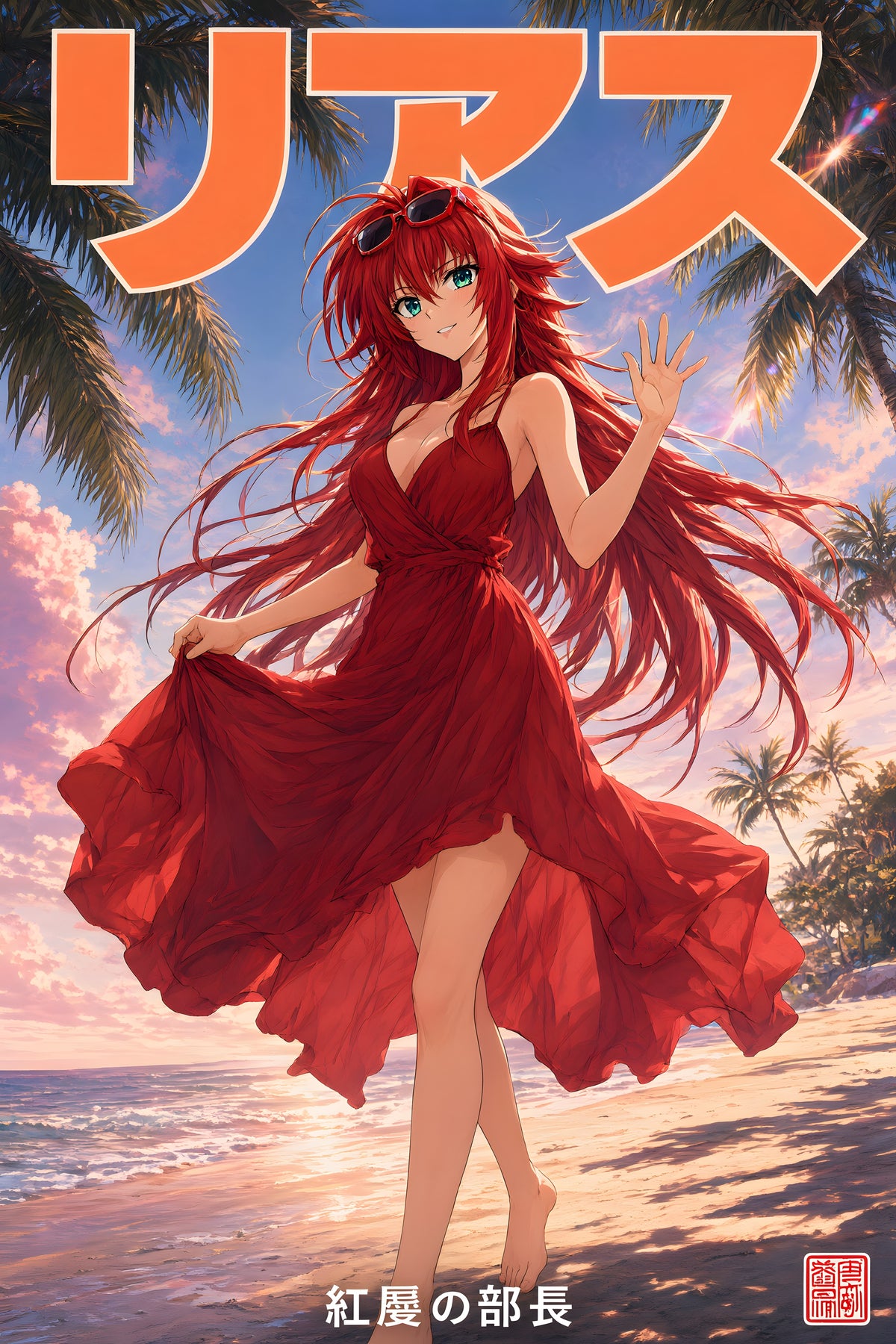 High School DxD Rias Tropical Red Dress Anime Poster — raw