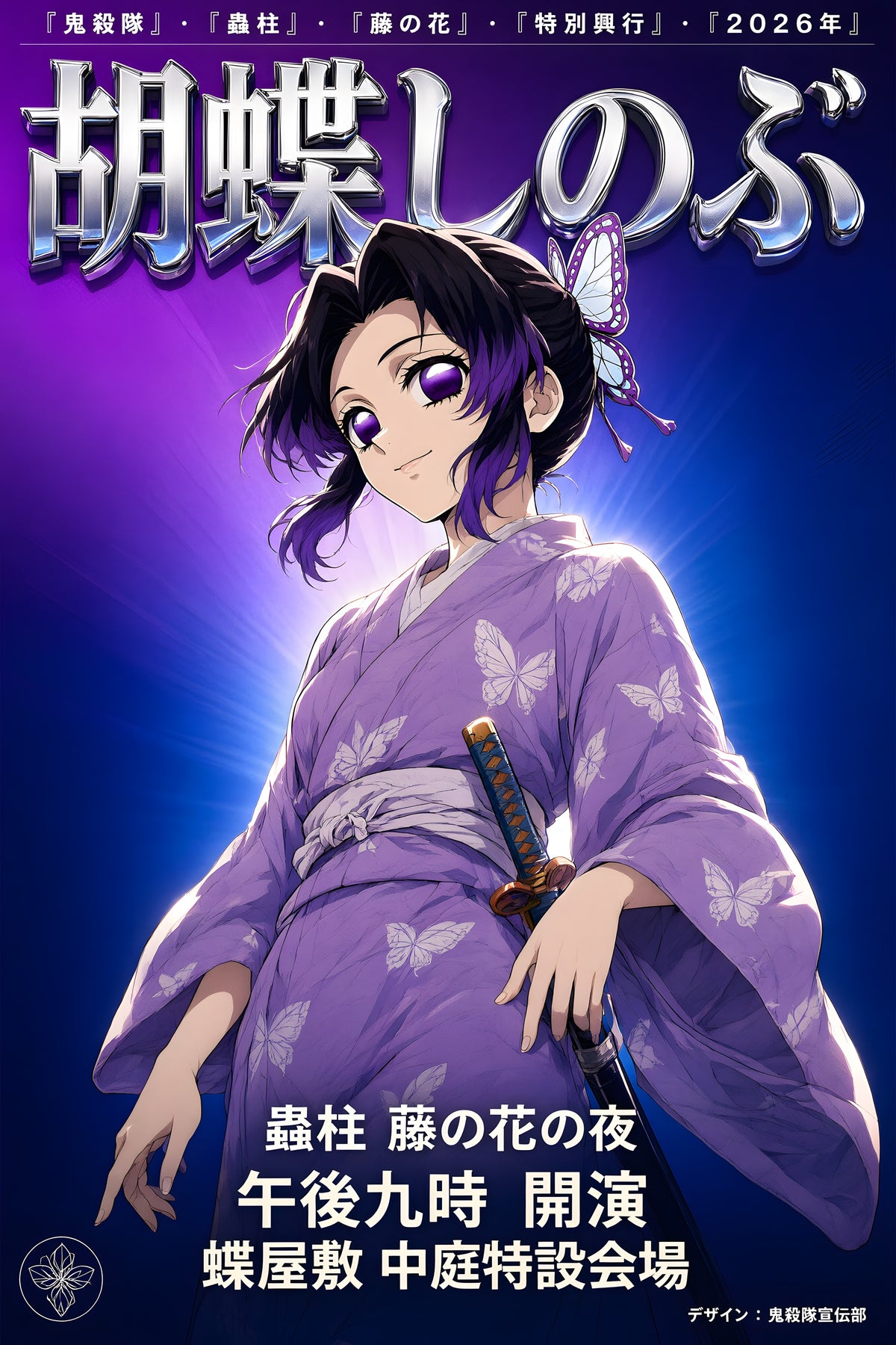 Demon Slayer Shinobu Wisteria Night Yukata Anime Poster — raw