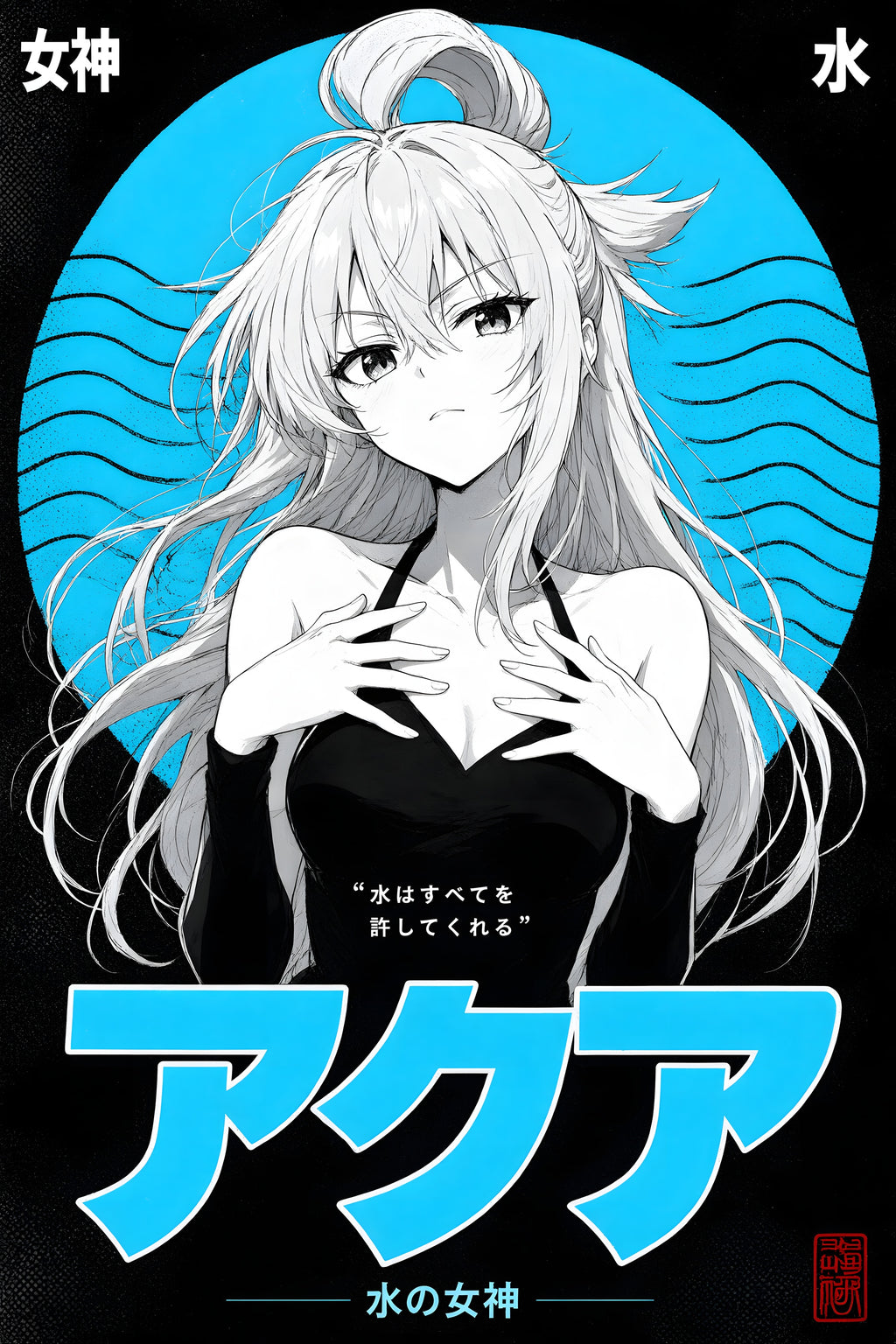 KonoSuba Aqua Monochrome Circle Portrait Anime Poster — raw