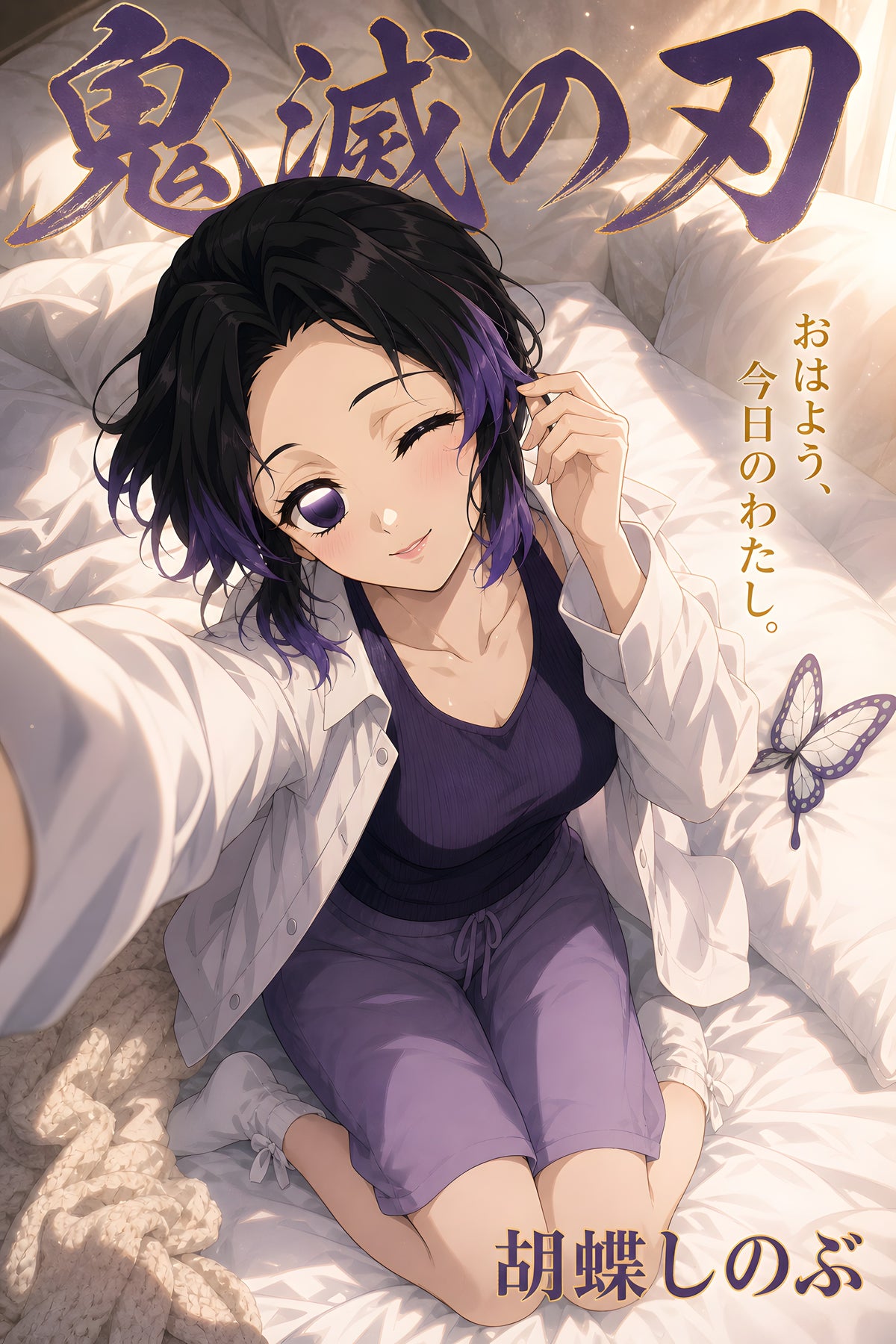 Demon Slayer Shinobu Morning Portrait Anime Poster — raw