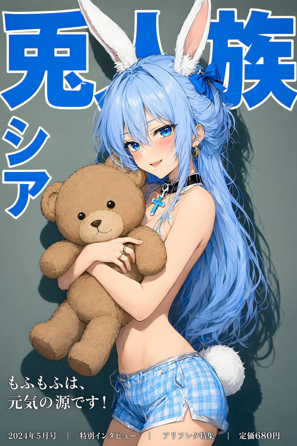Arifureta Shea Blue Teddy Bear Anime Poster — raw