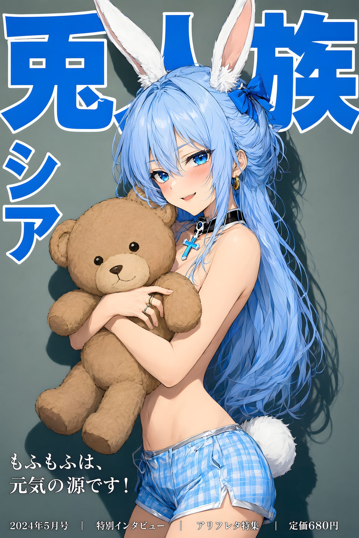 Arifureta Shea Blue Teddy Bear Anime Poster — raw