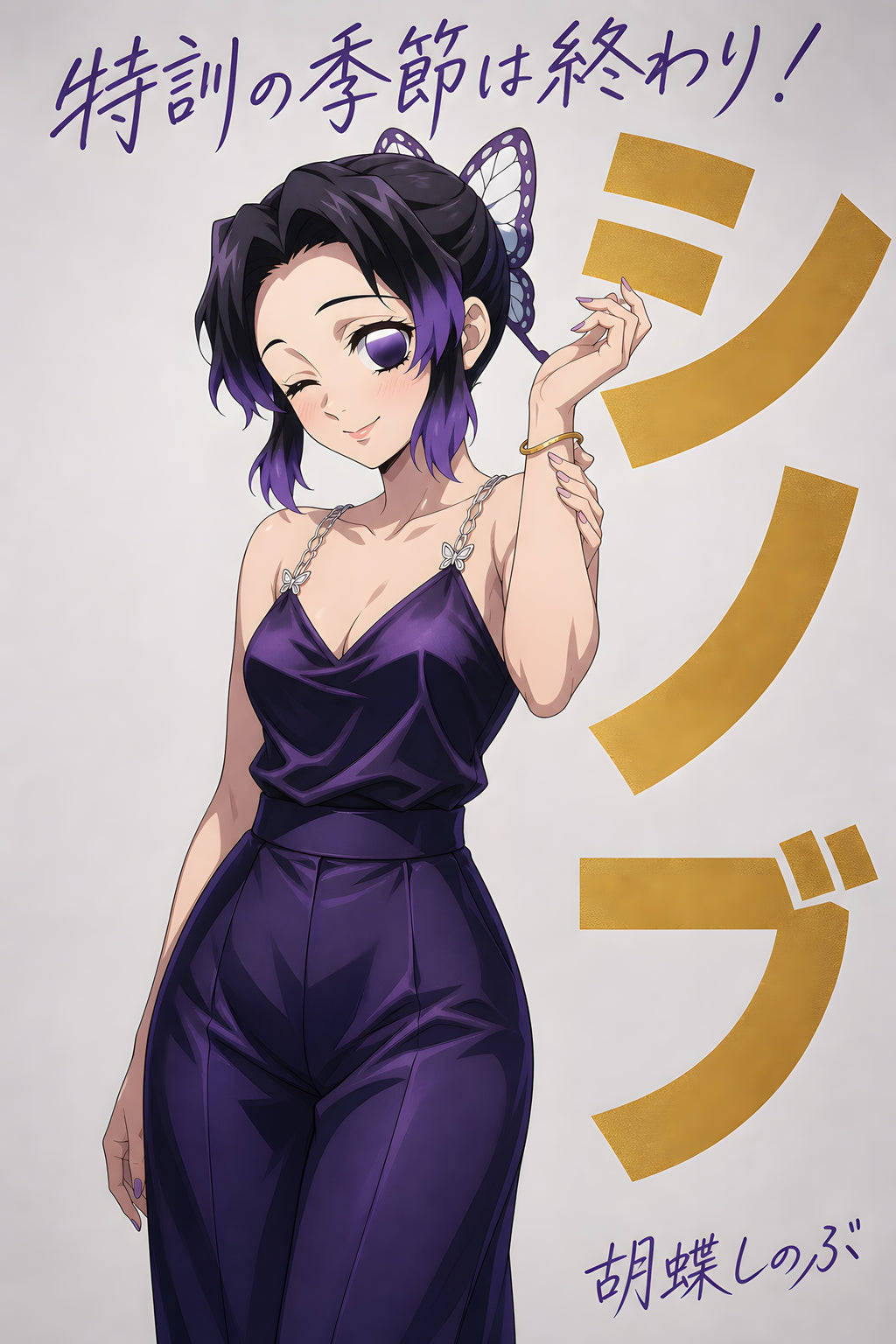 Demon Slayer Shinobu Purple Satin Portrait Anime Poster — raw