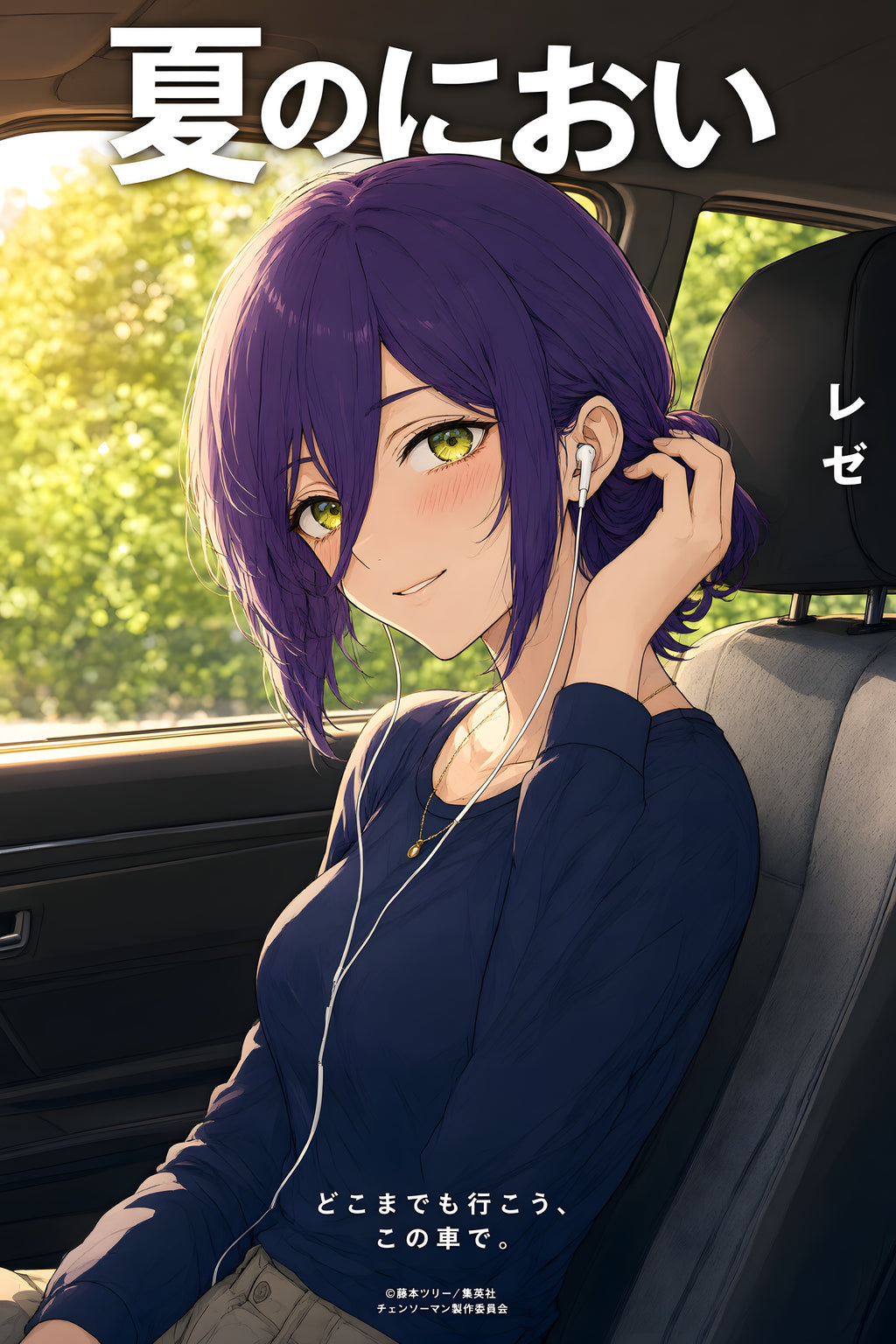 Chainsaw Man Reze Road Trip Earbuds Anime Poster — raw