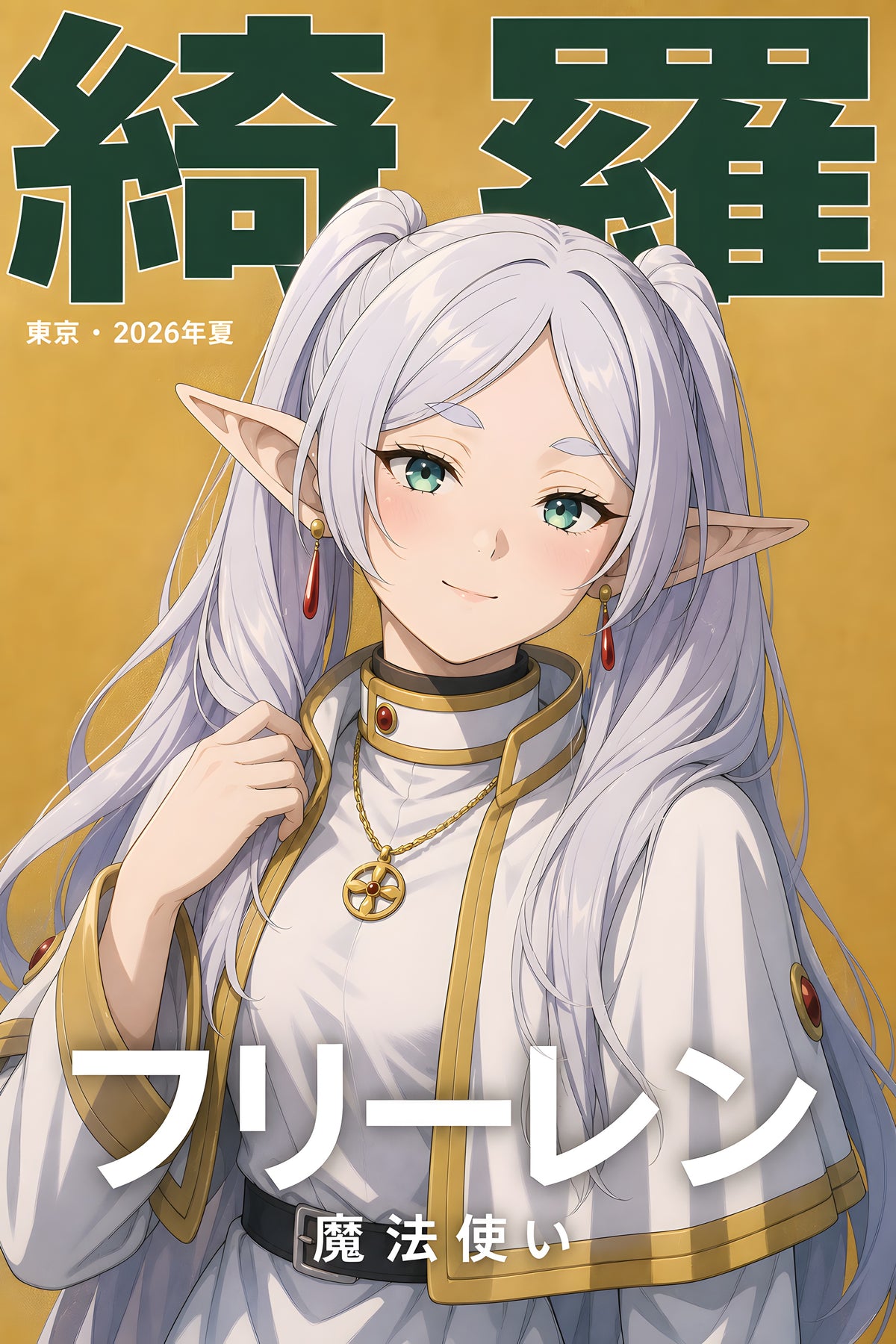 Frieren Gold Typography Portrait Anime Poster — raw