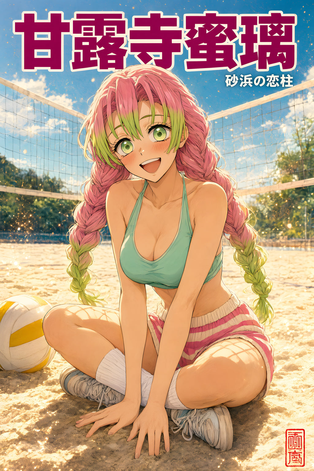 Demon Slayer Mitsuri Volleyball Court Anime Poster — raw