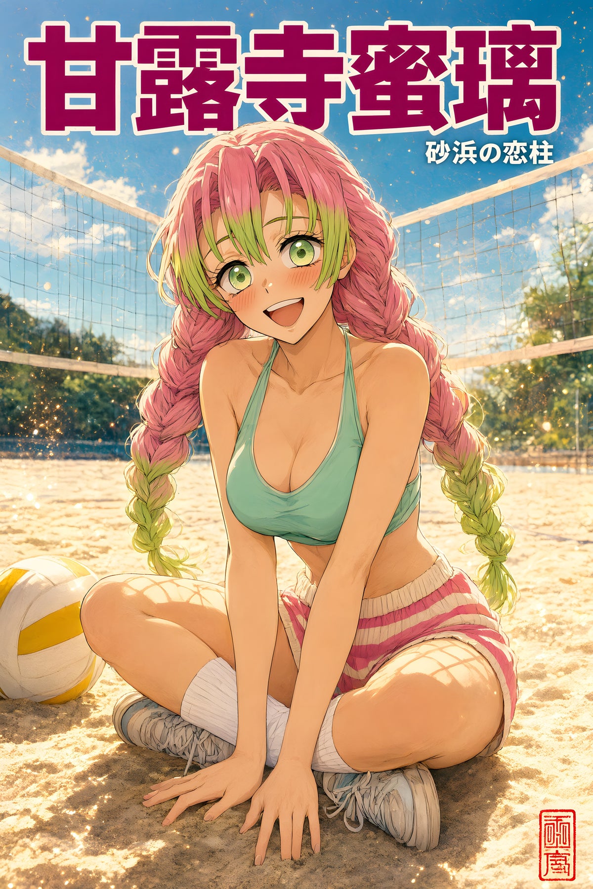 Demon Slayer Mitsuri Volleyball Court Anime Poster — raw