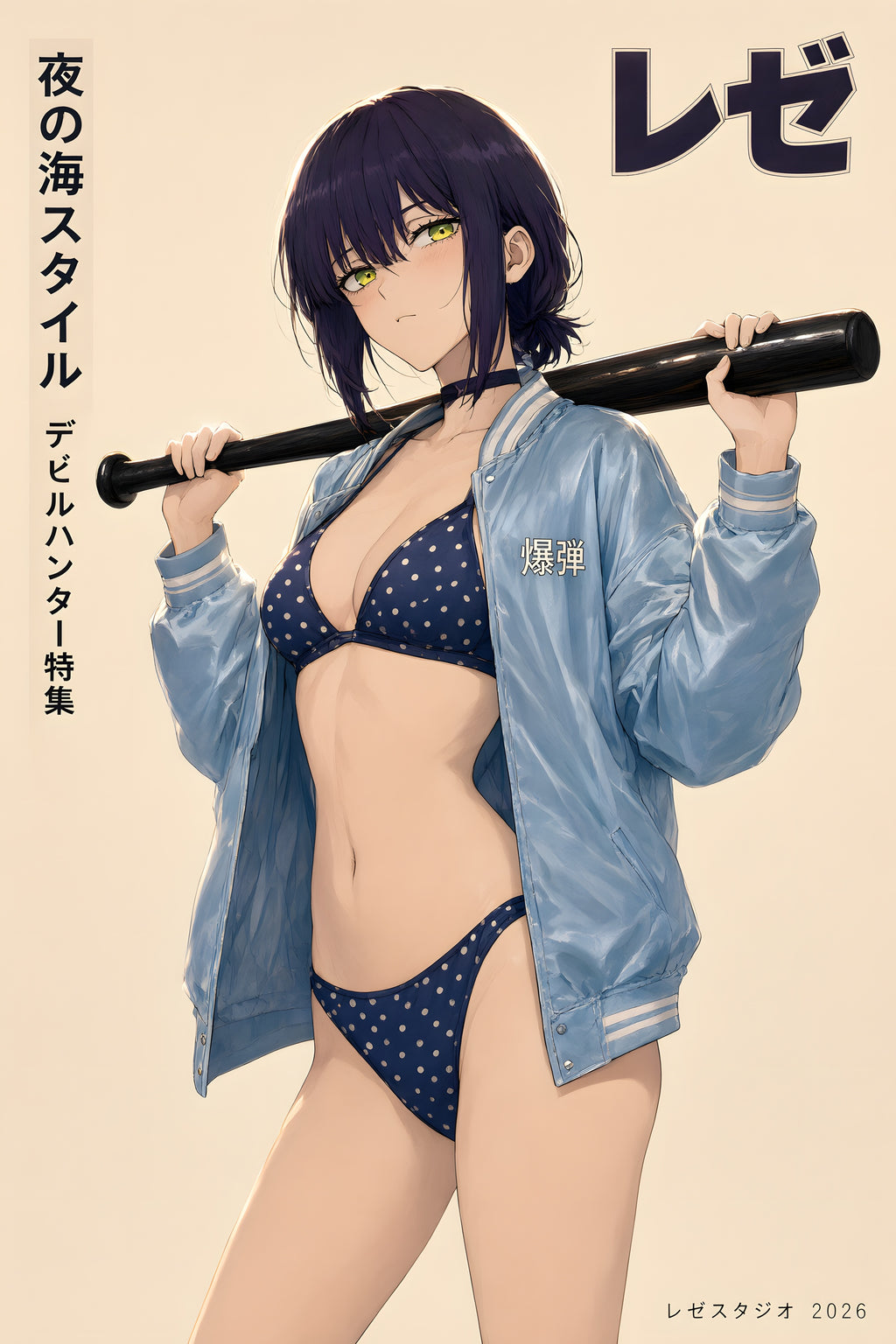 Chainsaw Man Reze Blue Varsity Swimwear Portrait Anime Poster — raw