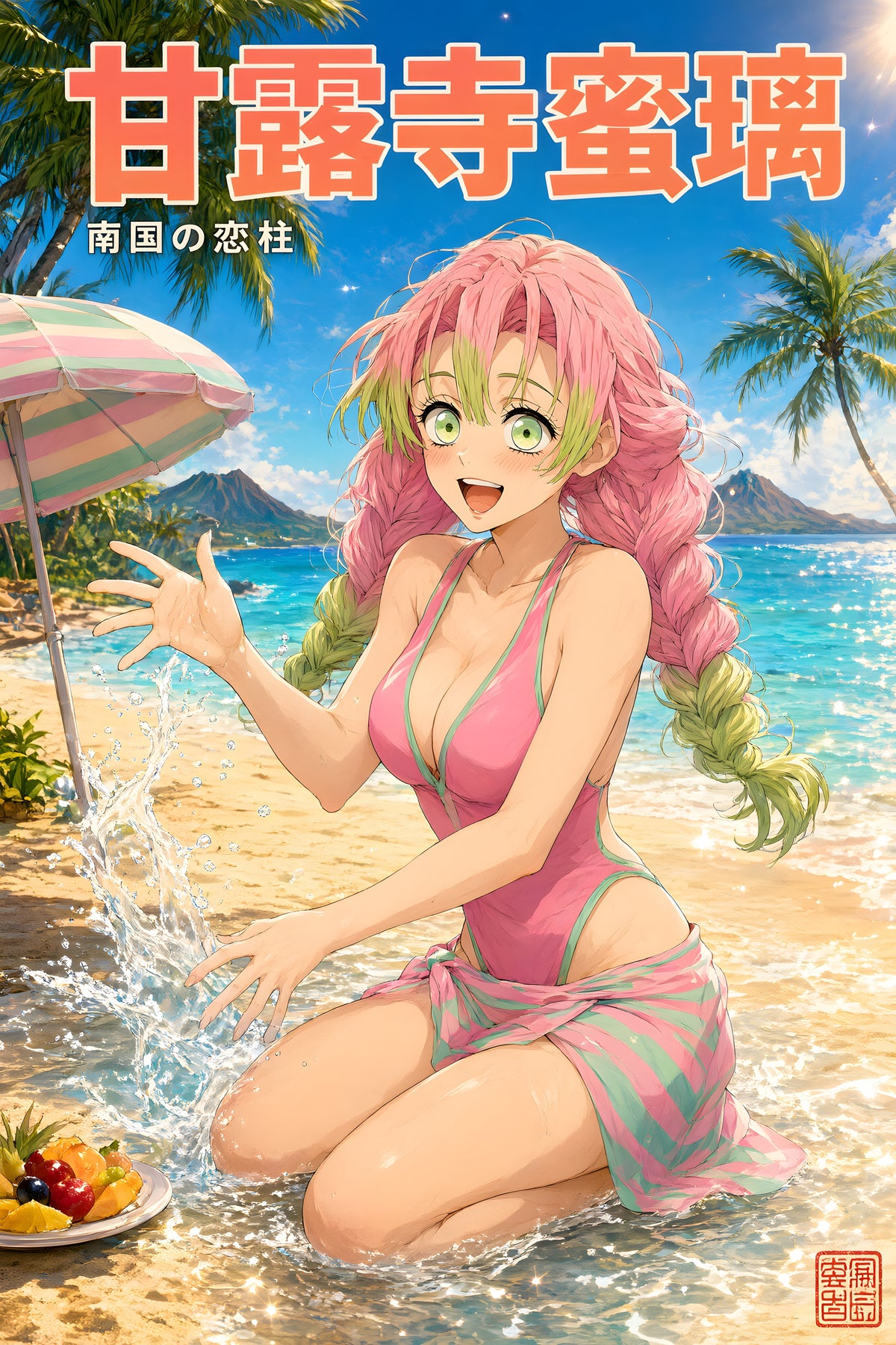 Demon Slayer Mitsuri Tropical Beach Splash Anime Poster — raw