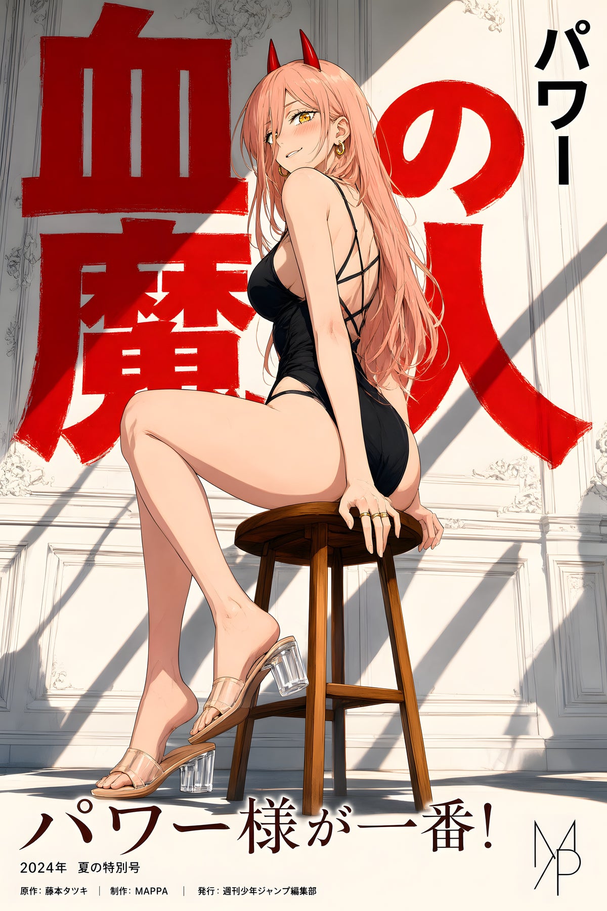 Chainsaw Man Power Black Studio Stool Anime Poster — raw