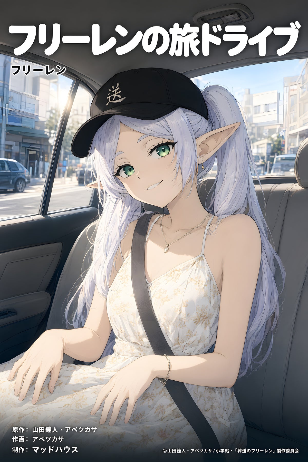Frieren Car Seat Portrait Anime Poster — raw