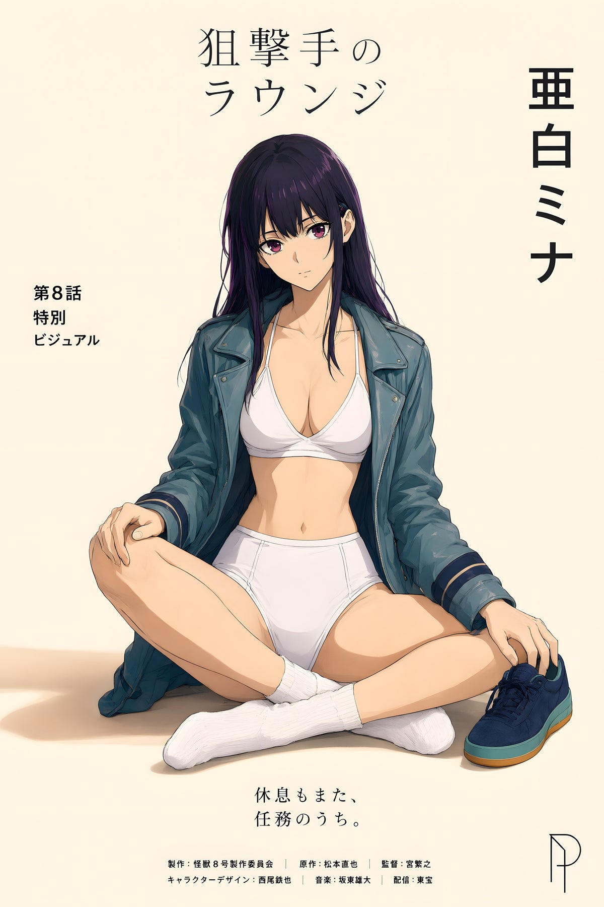 Kaiju No. 8 Mina Ashiro Lounge Portrait Anime Poster — raw