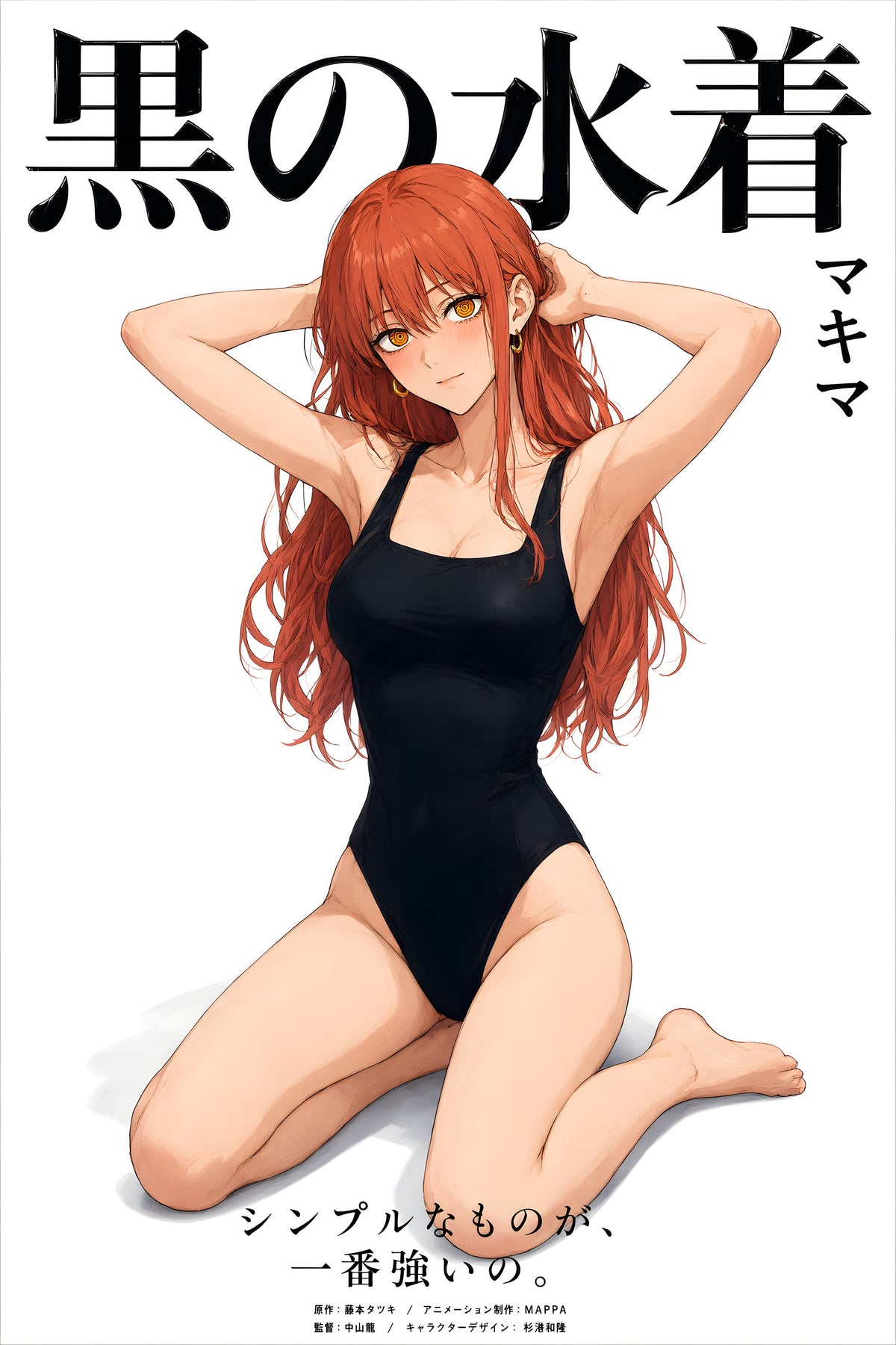 Chainsaw Man Makima Black Swimsuit Portrait Anime Poster — raw