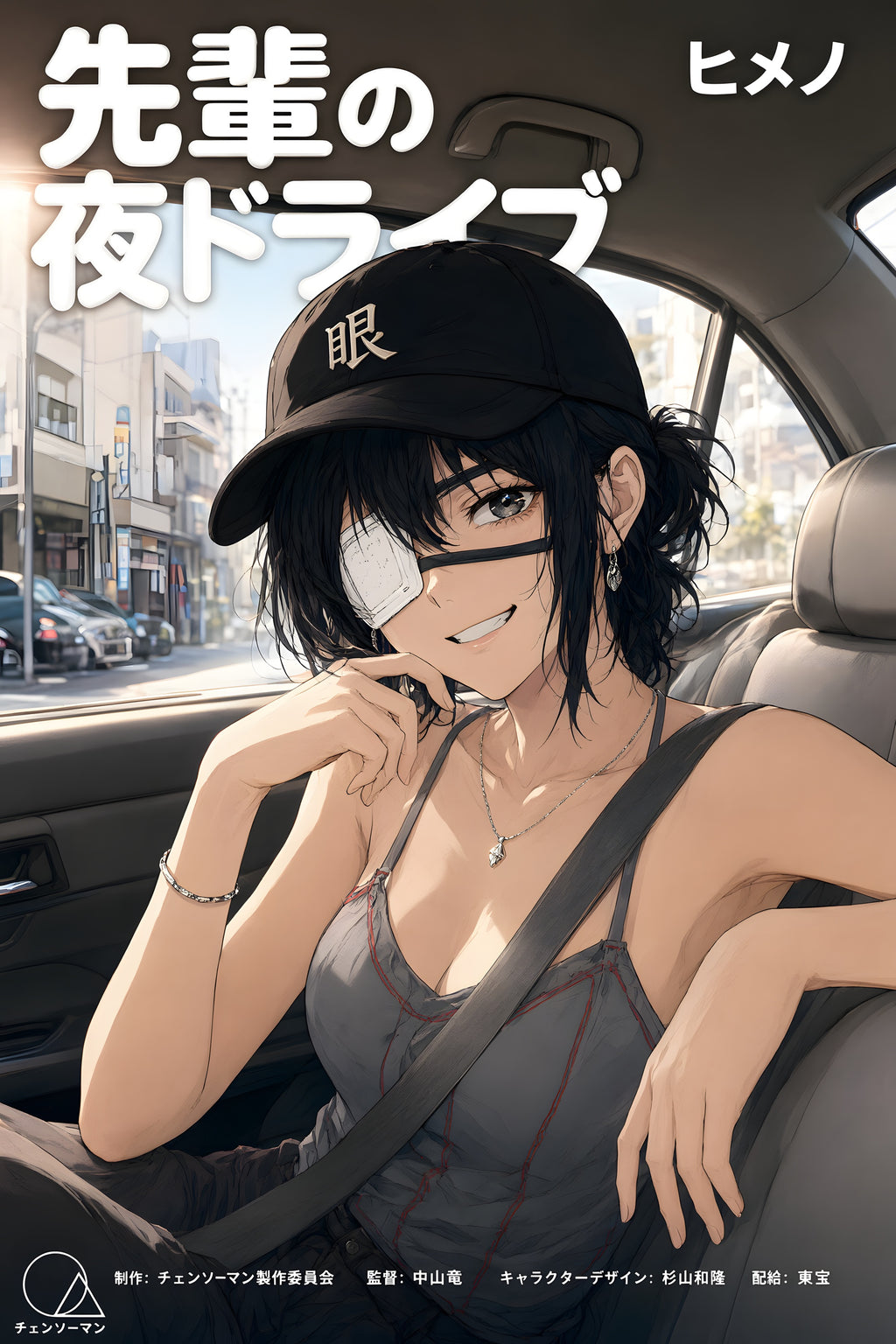 Chainsaw Man Himeno Car Seat Portrait Anime Poster — raw