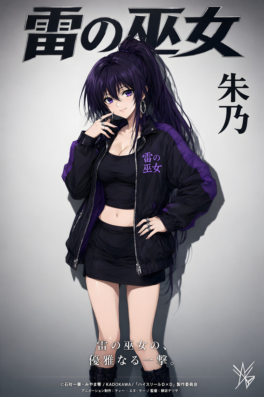 High School DxD Akeno Purple Biker Jacket Anime Poster — raw