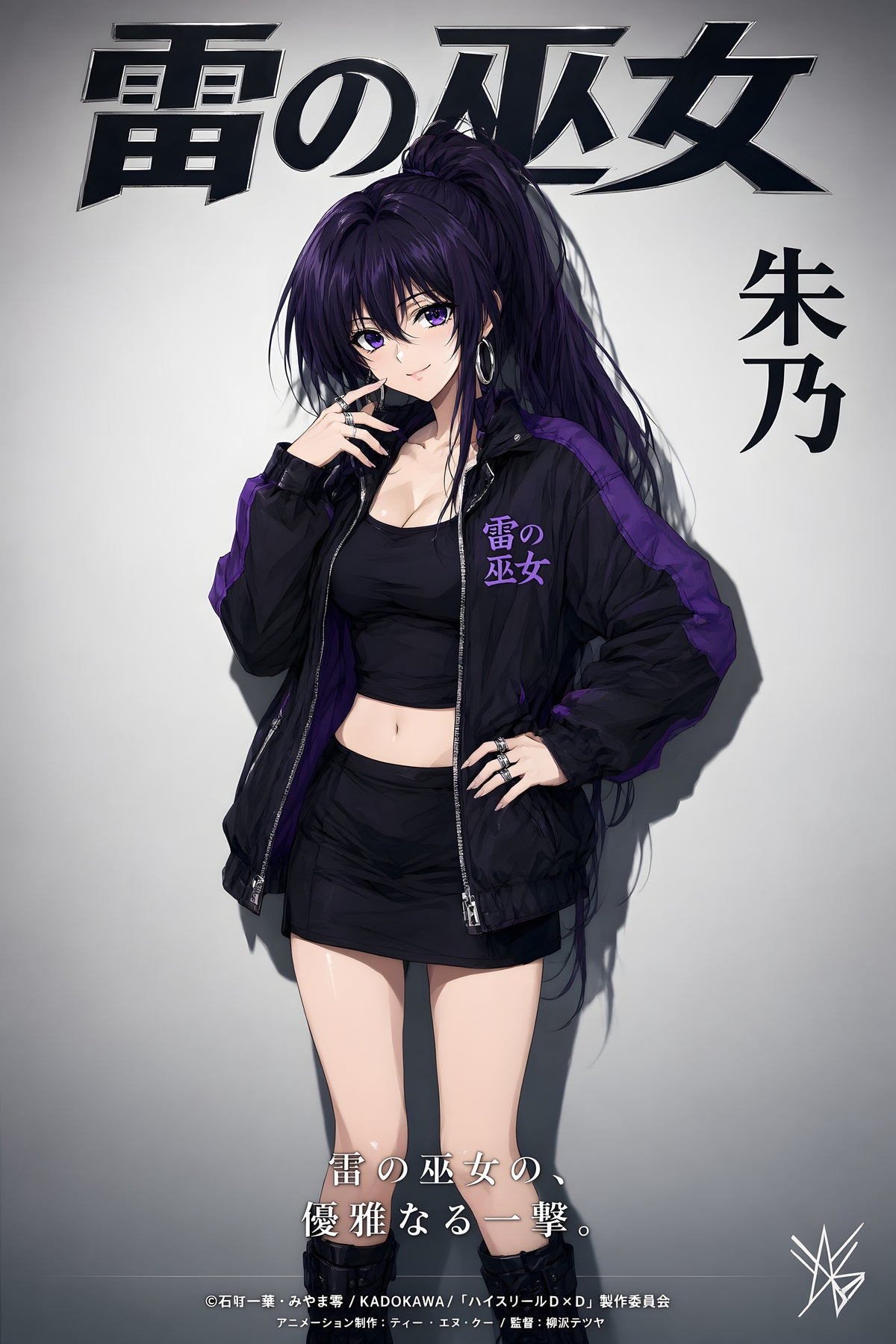 High School DxD Akeno Purple Biker Jacket Anime Poster — raw