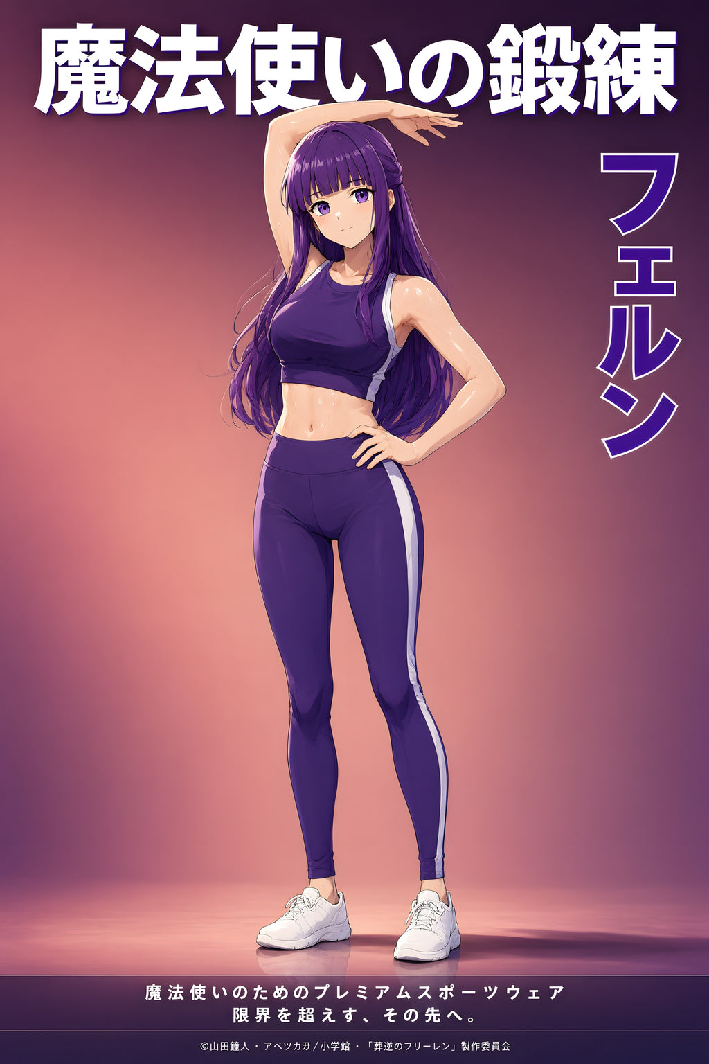 Frieren Fern Purple Activewear Portrait Anime Poster — raw