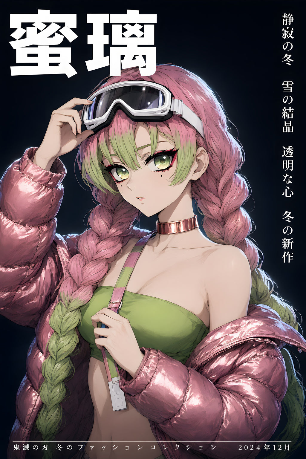 Demon Slayer Mitsuri Metallic Puffer Portrait Anime Poster — raw