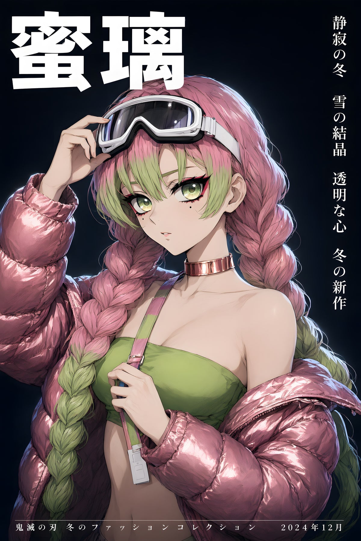Demon Slayer Mitsuri Metallic Puffer Portrait Anime Poster — raw