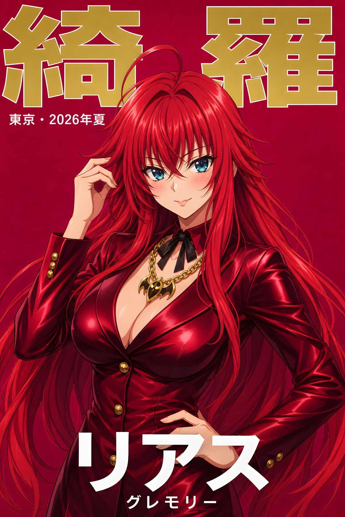 High School DxD Rias Red Leather Jacket Portrait Anime Poster — raw