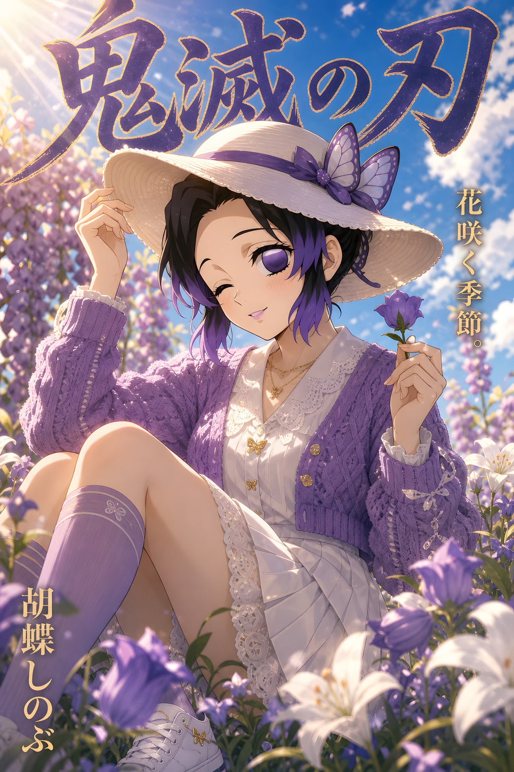 Demon Slayer Shinobu Wisteria Sunhat Garden Anime Poster — raw