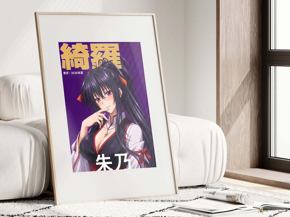 High School DxD Akeno Purple Kimono Portrait Anime Poster — i01462