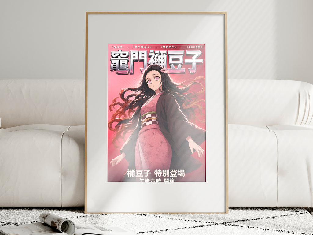Demon Slayer Nezuko Kamado Kimono Portrait Anime Poster — i01463