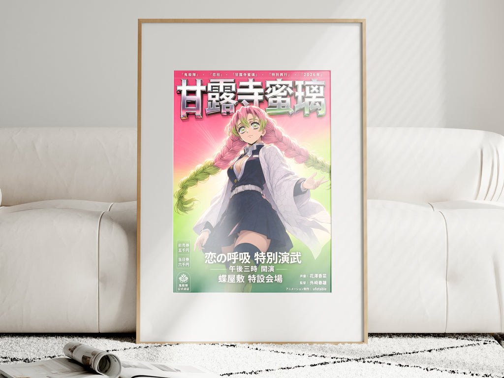 Demon Slayer Mitsuri Pink and Green Hashira Portrait Anime Poster — i01463