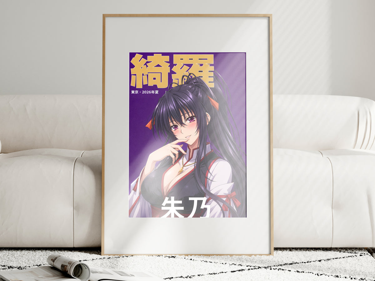 High School DxD Akeno Purple Kimono Portrait Anime Poster — i01463