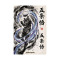 Jujutsu Kaisen Gojo V1 Anime Poster