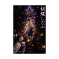 Demon Slayer Shinobu Farewell Butterfly Vertical Anime Poster