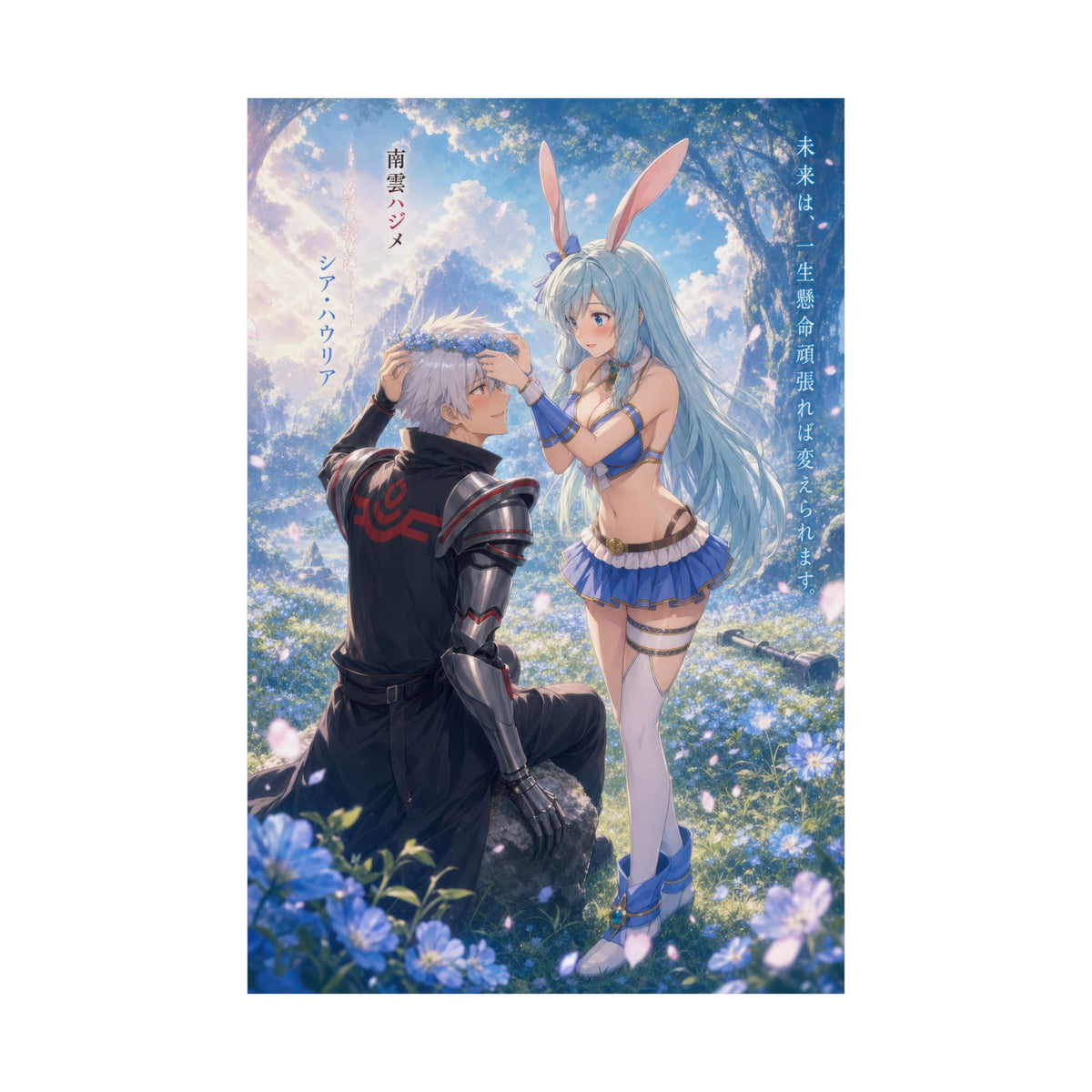 Arifureta Romance Plus Hajime Shea Flower Crown Anime Poster