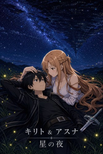 Sword Art Online Sao07 Kirito Asuna Stargazing Night Sky Romance Anime Poster