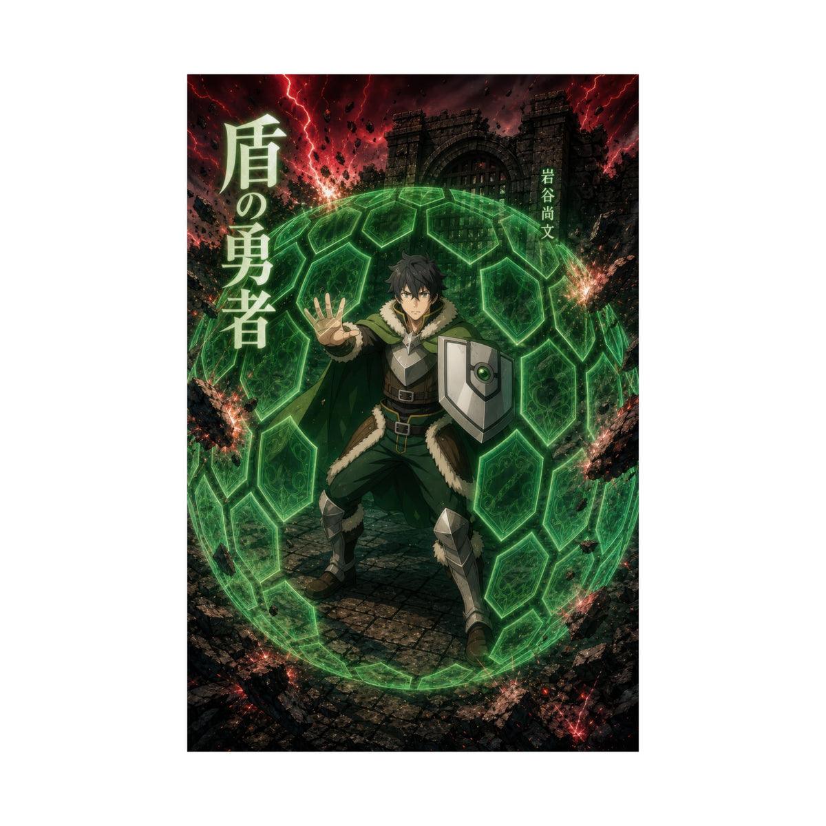 The Rising of the Shield Hero Naofumi Shield Prison Defensive Power Anime Poster