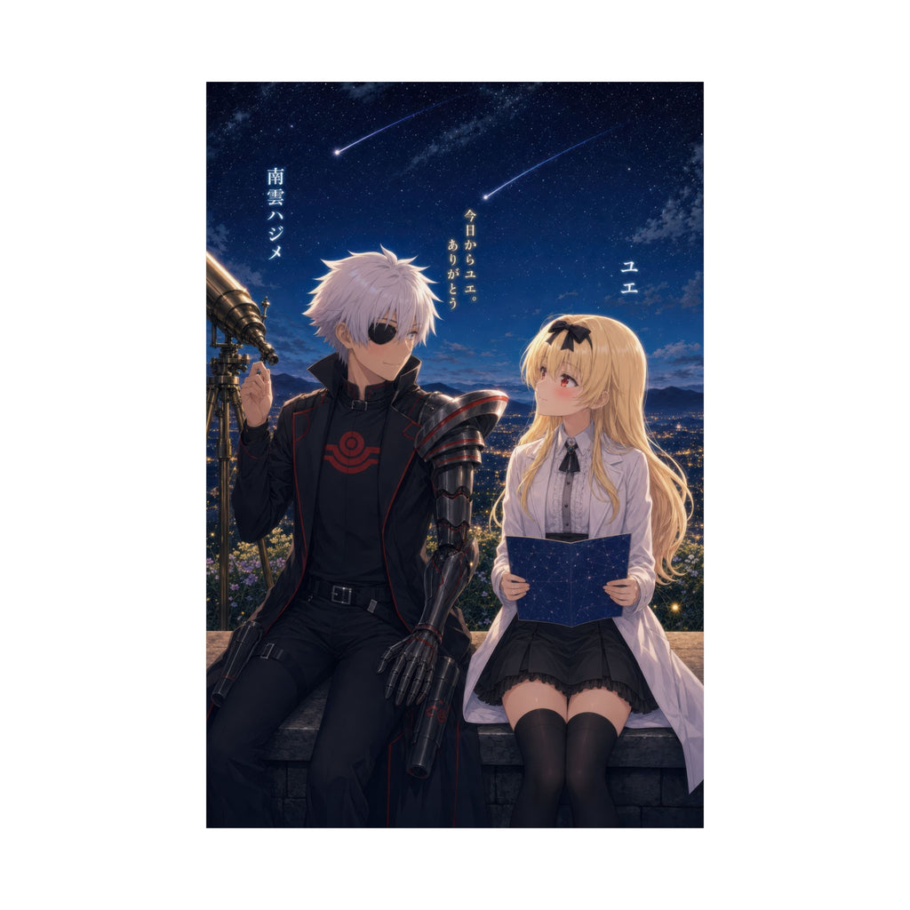 Arifureta Romance Plus Hajime Yue Stargazing Anime Poster